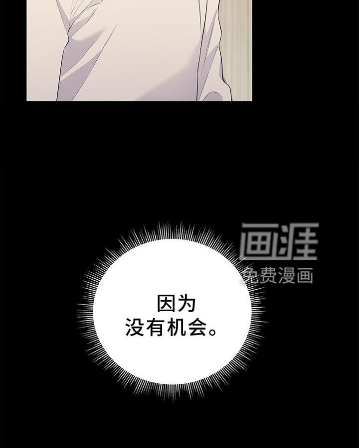第32章：没有机会