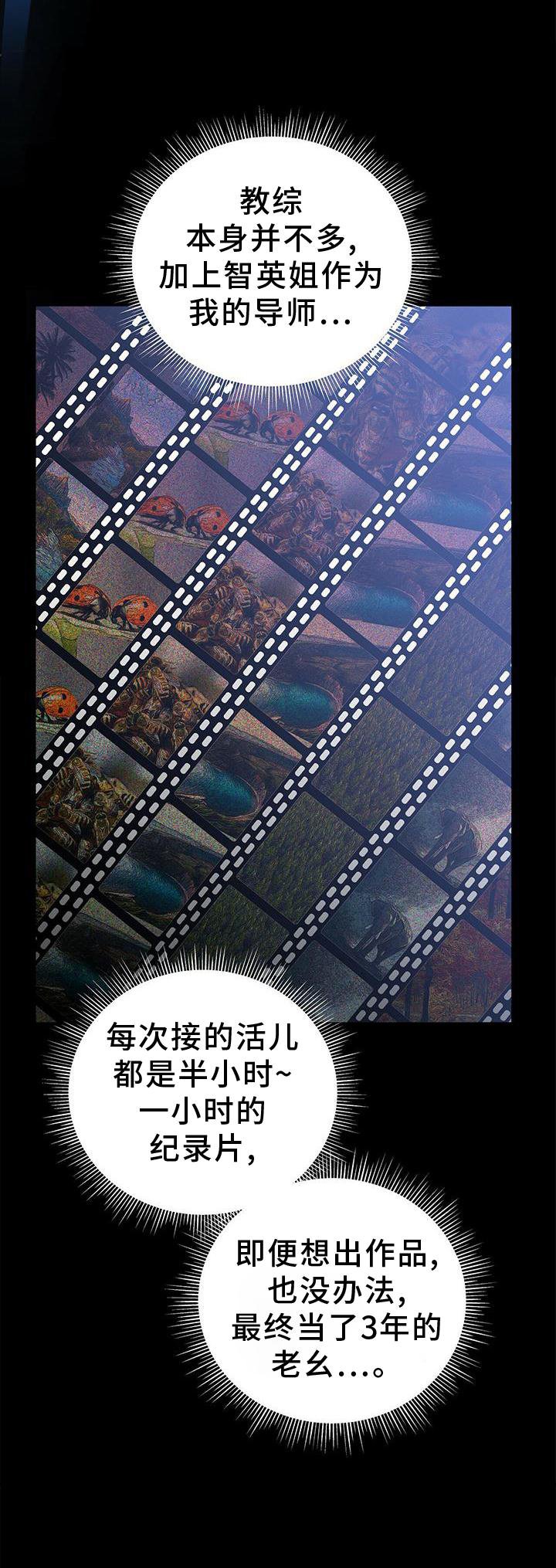 第33章：该死的缘分