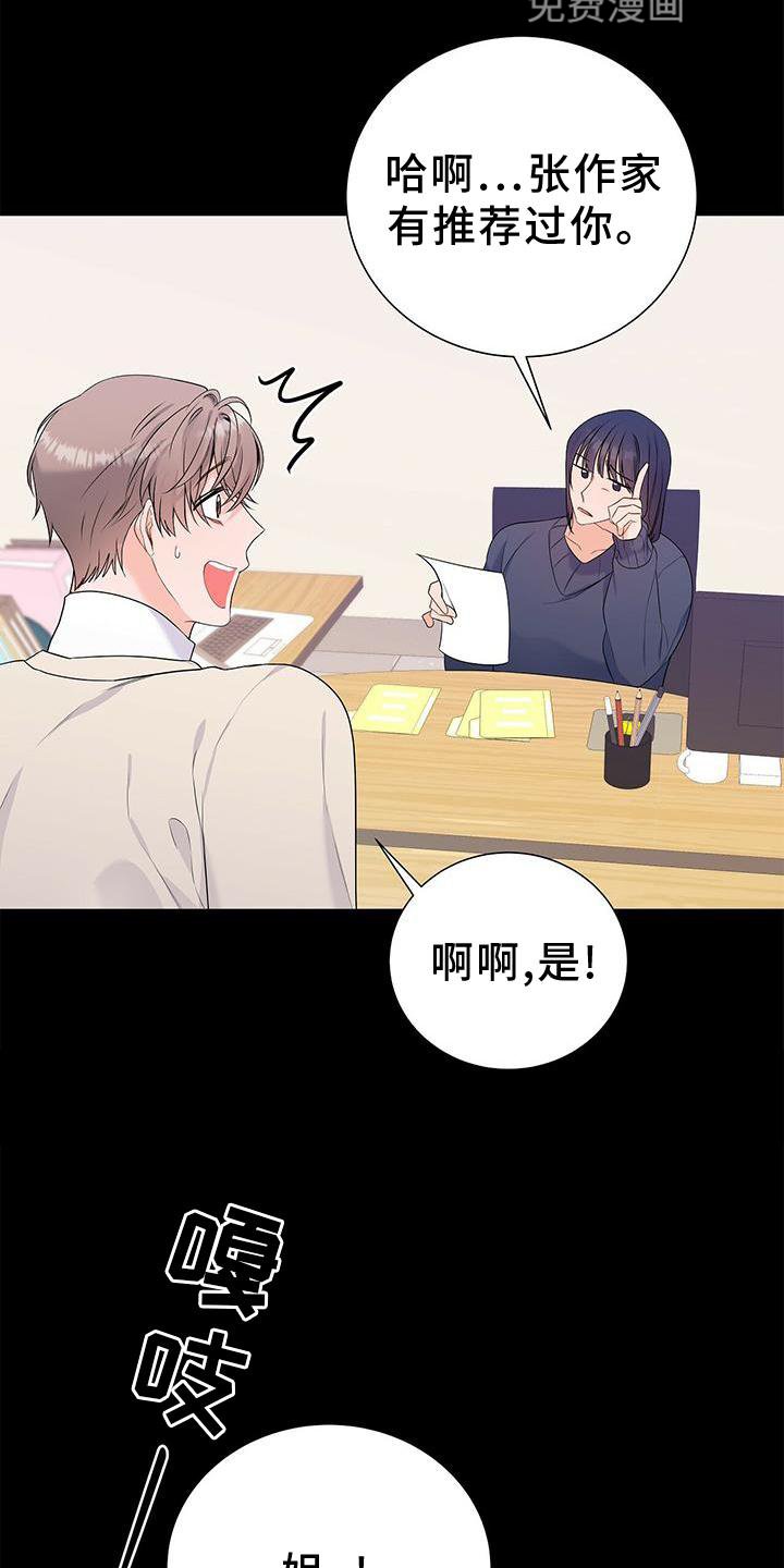 第33章：该死的缘分