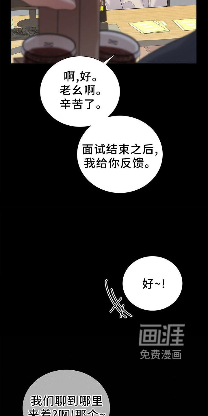 第33章：该死的缘分