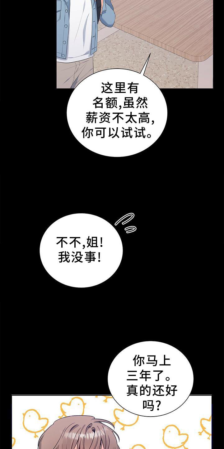 第33章：该死的缘分