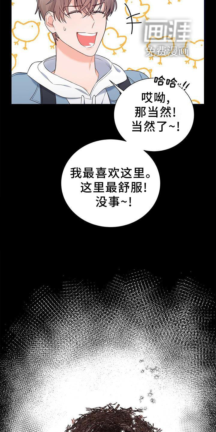 第33章：该死的缘分