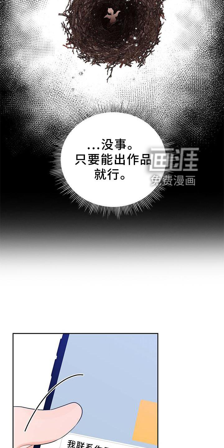 第33章：该死的缘分