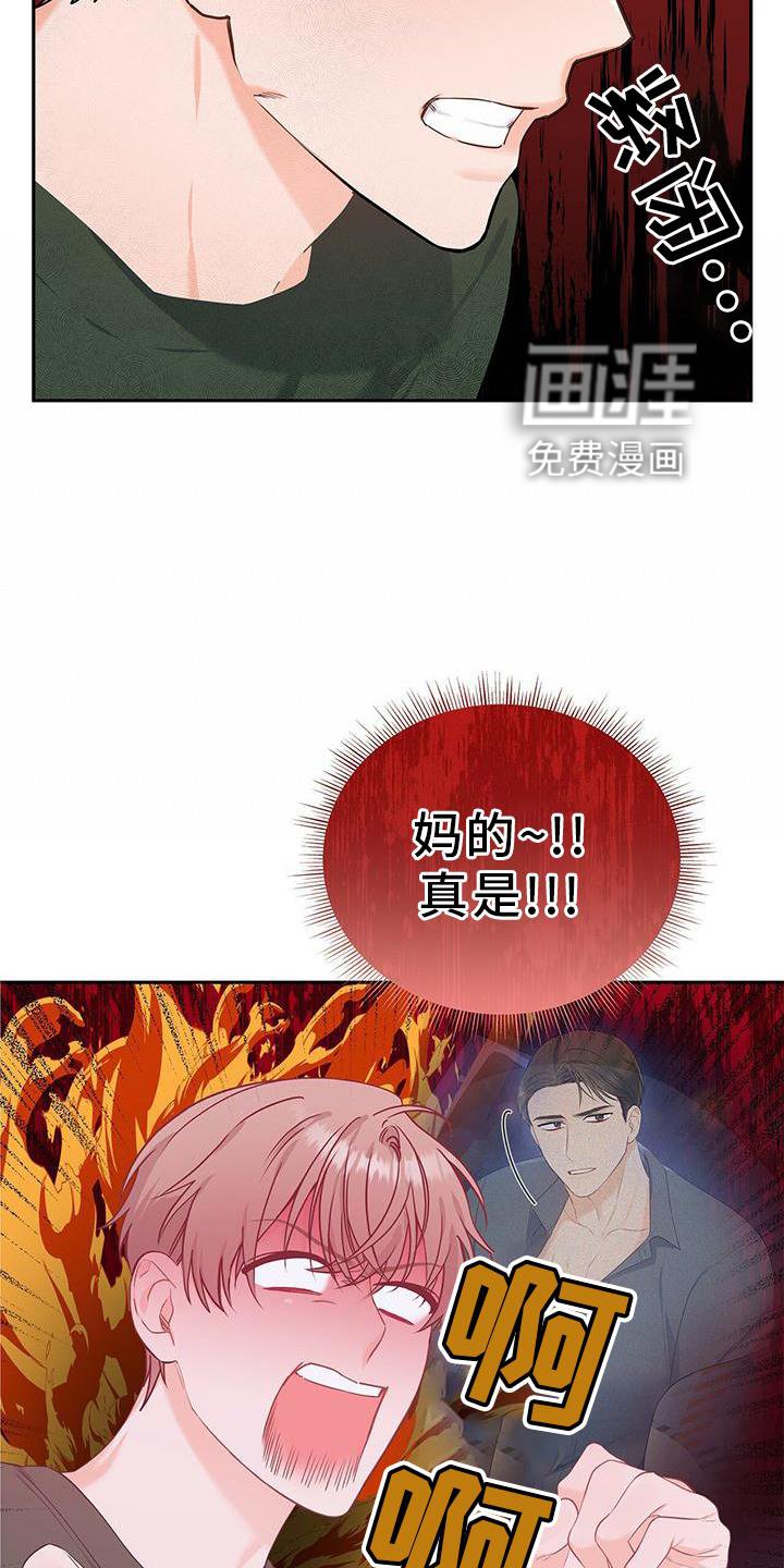 第33章：该死的缘分