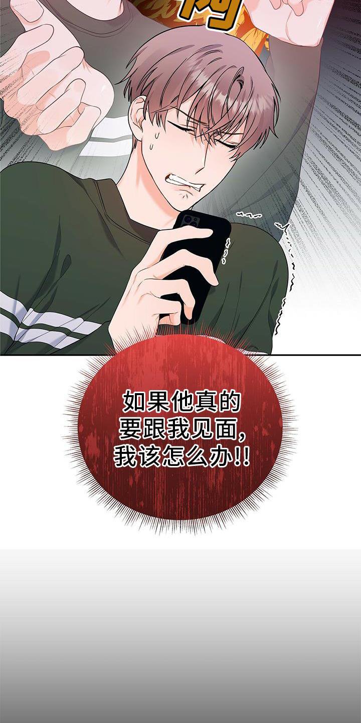 第33章：该死的缘分