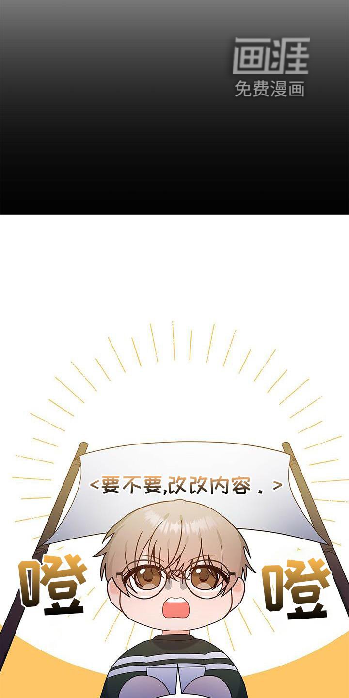 第33章：该死的缘分