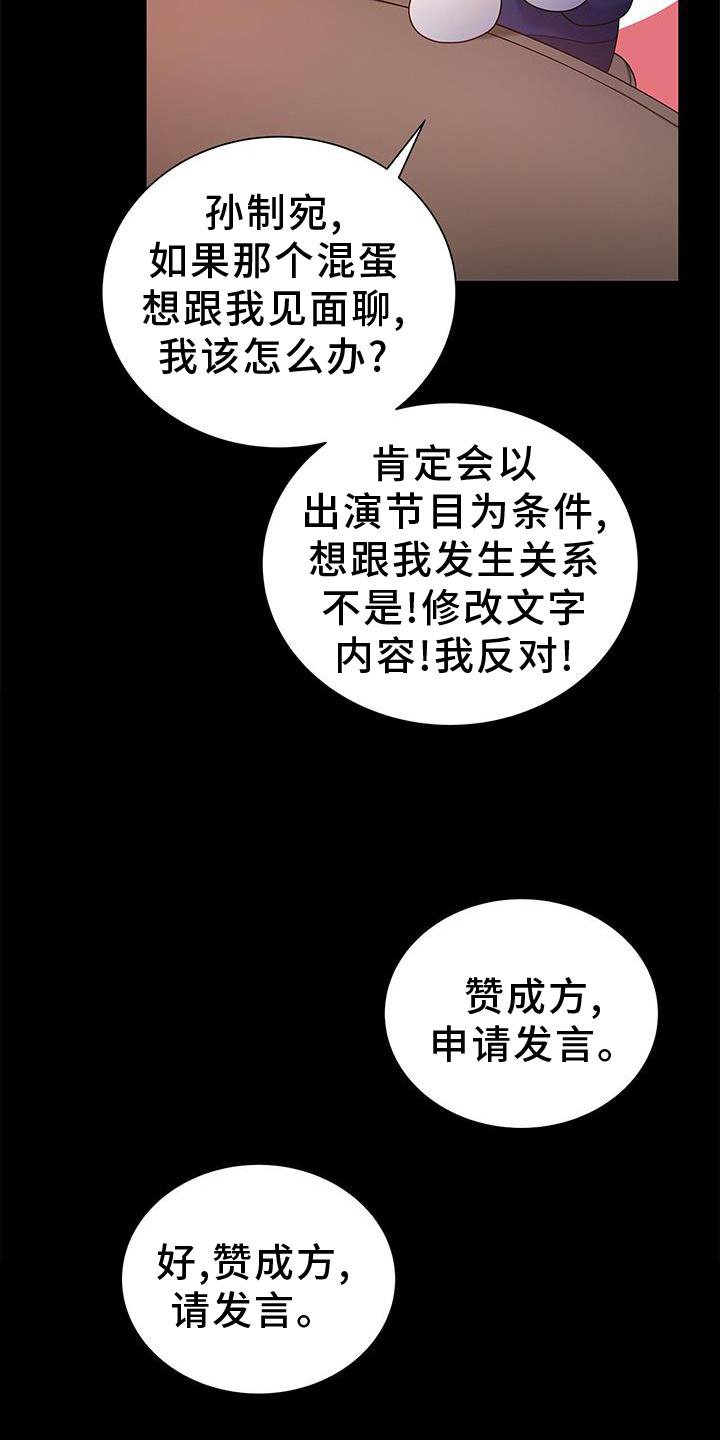 第33章：该死的缘分