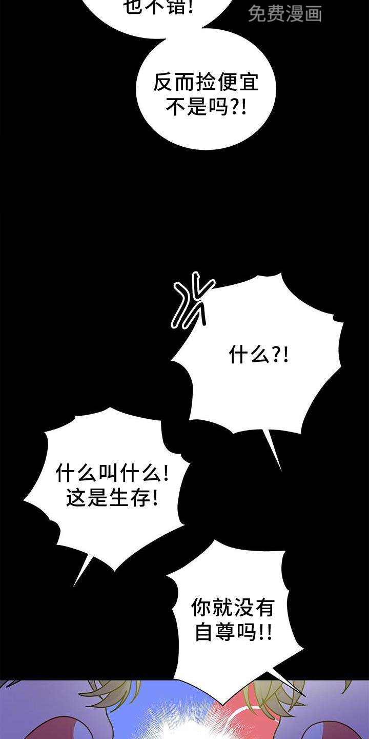 第33章：该死的缘分