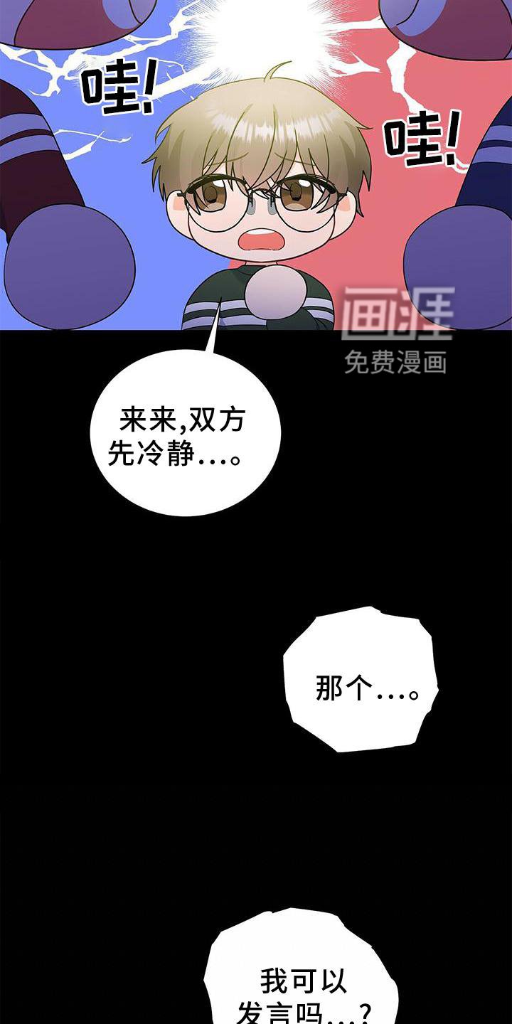 第33章：该死的缘分
