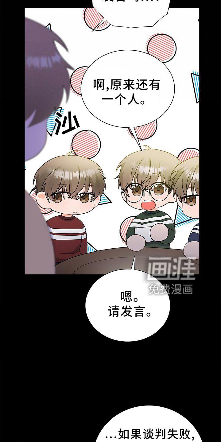 第33章：该死的缘分