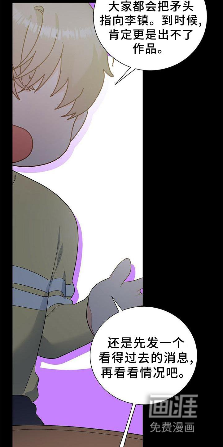 第33章：该死的缘分