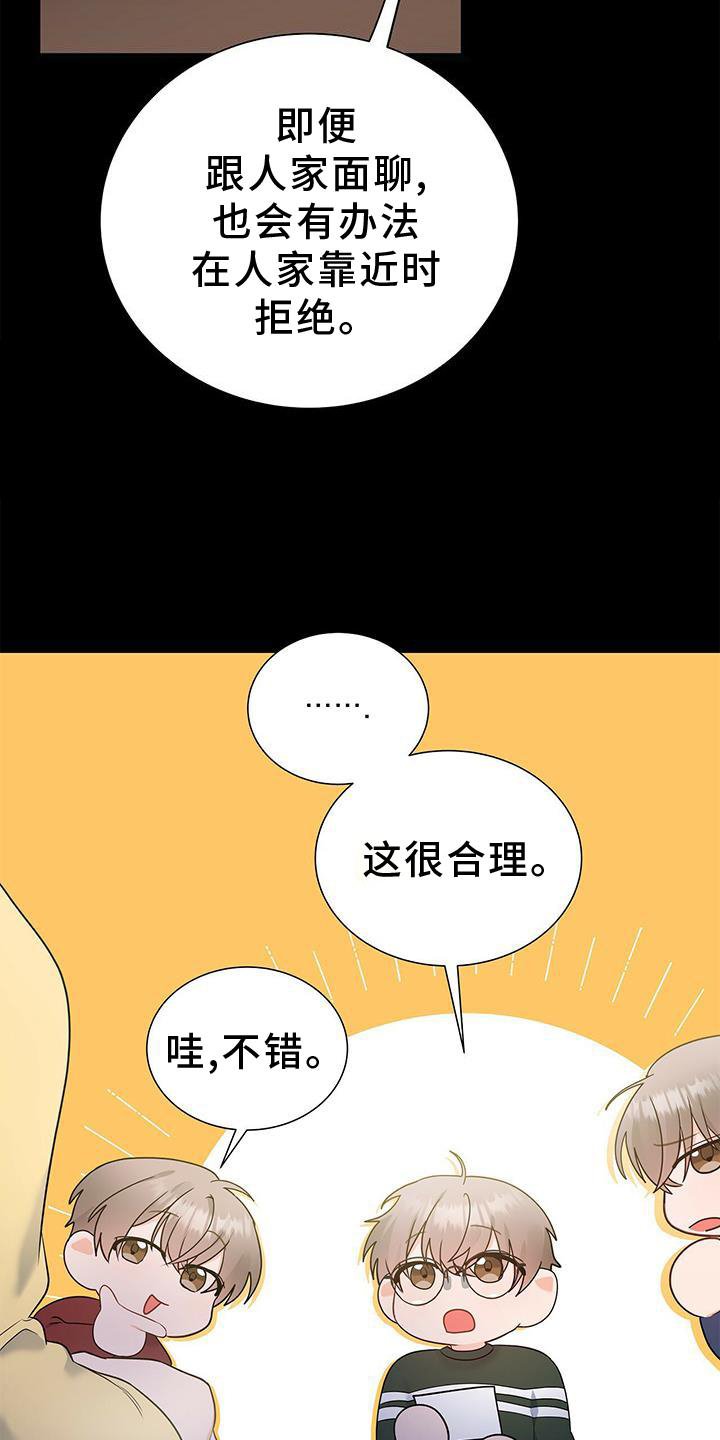 第33章：该死的缘分
