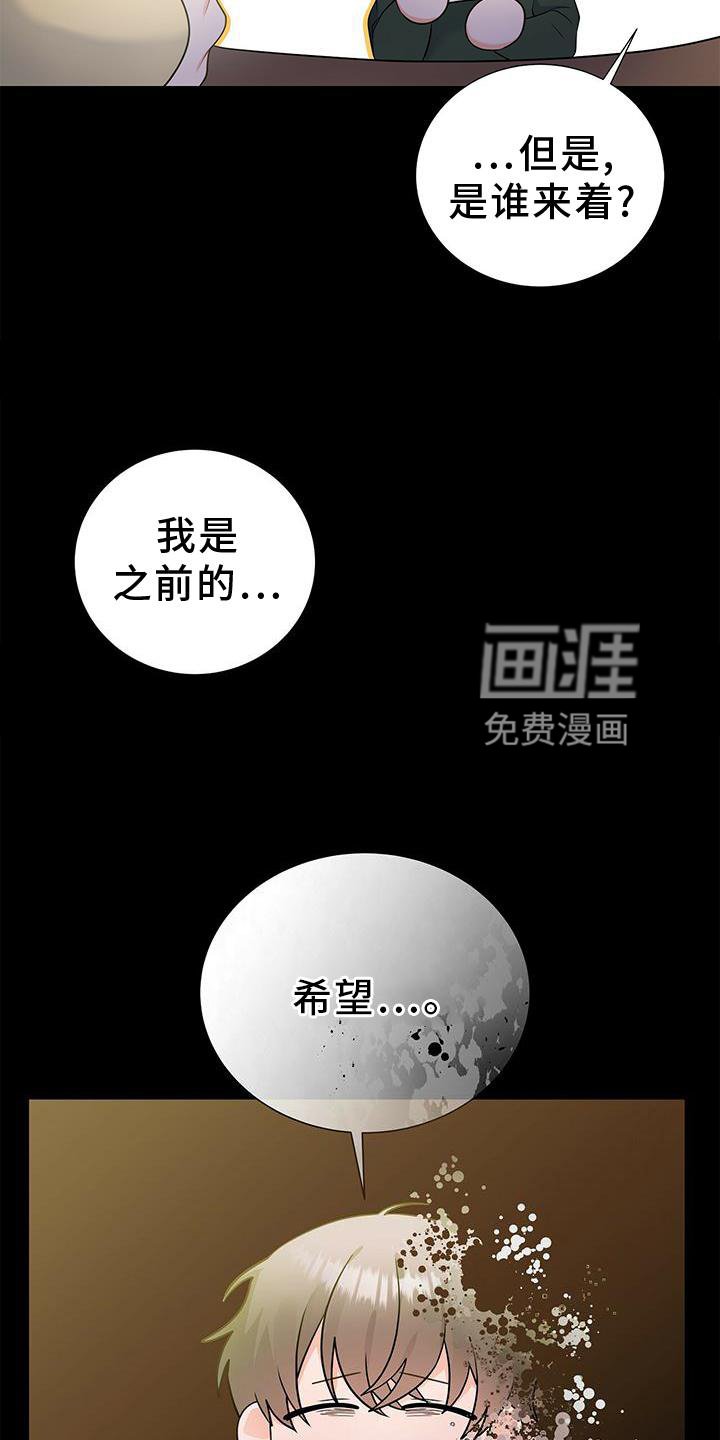 第33章：该死的缘分