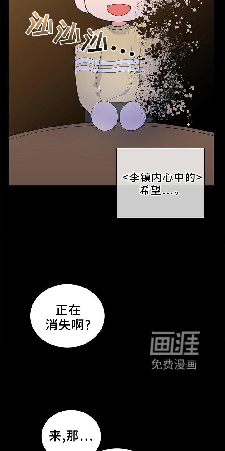 第33章：该死的缘分