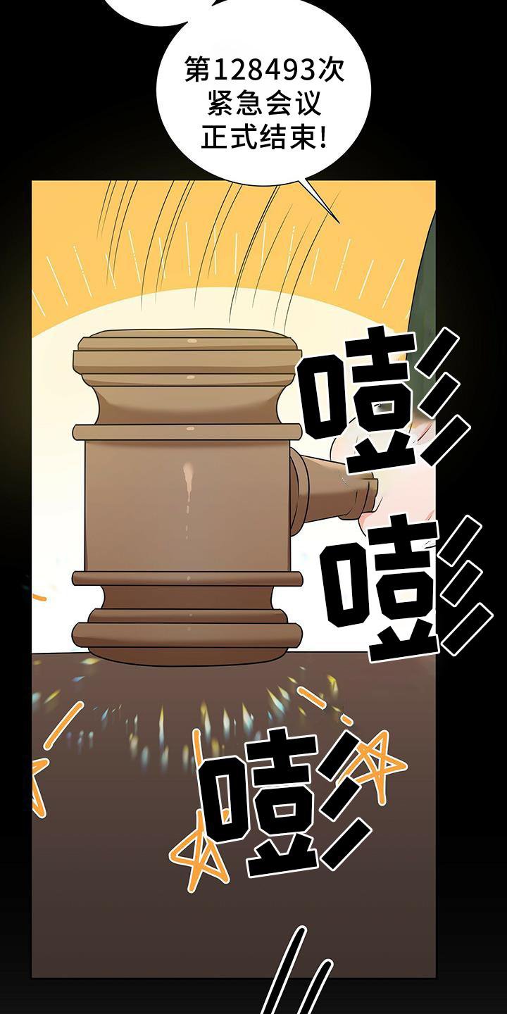 第33章：该死的缘分