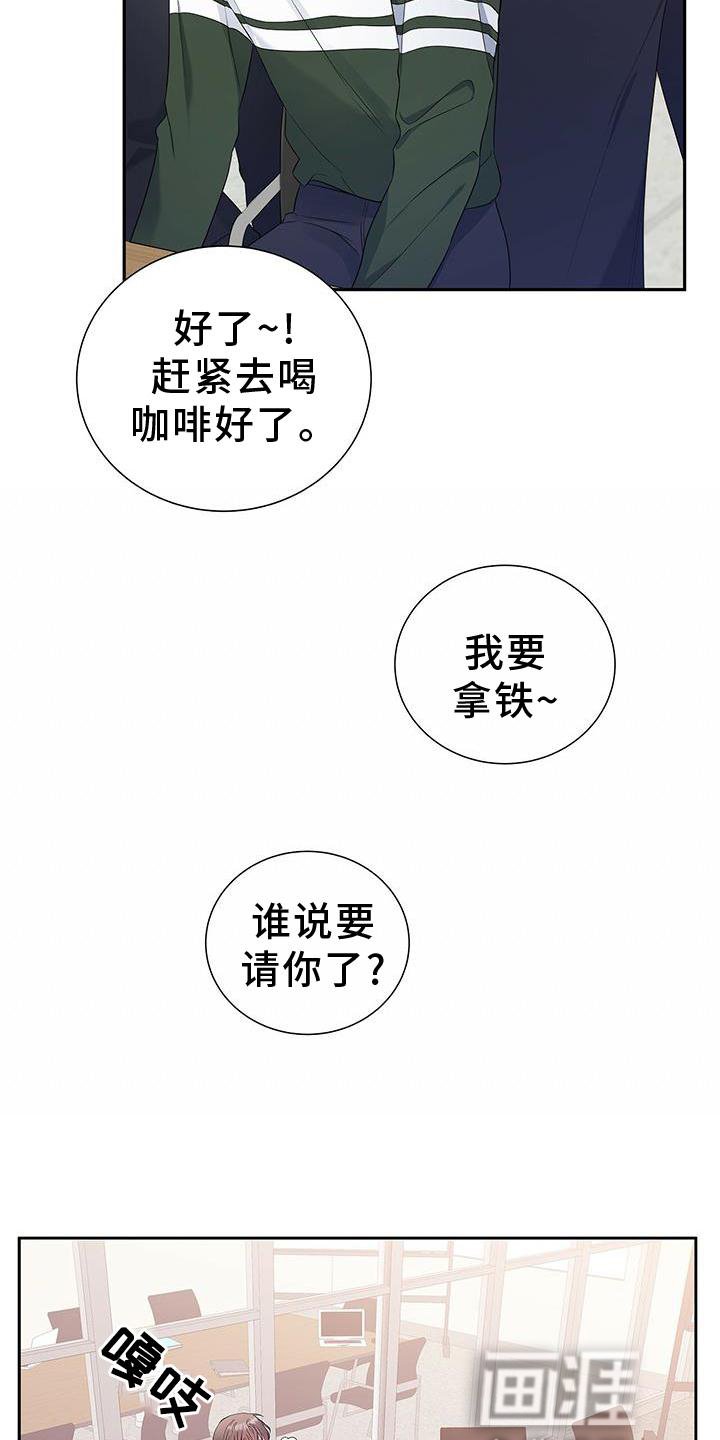 第33章：该死的缘分