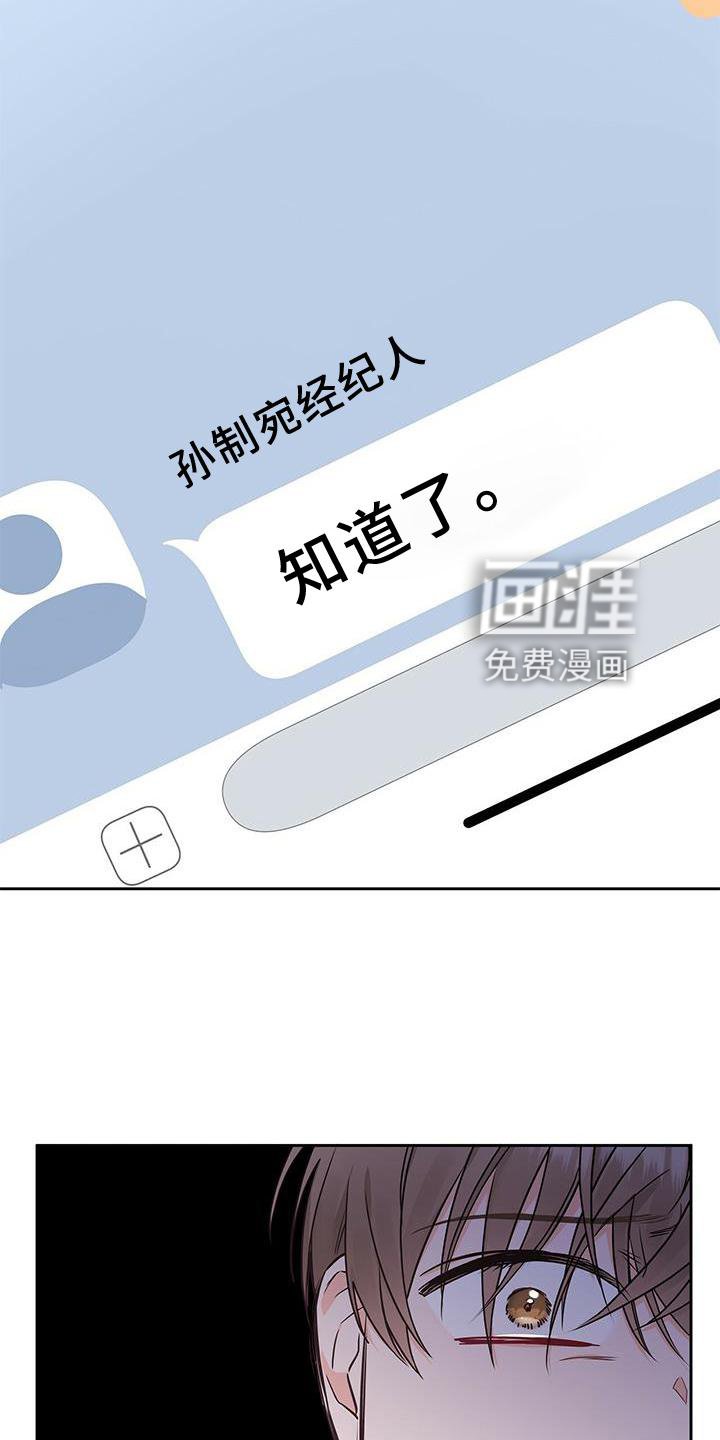 第33章：该死的缘分