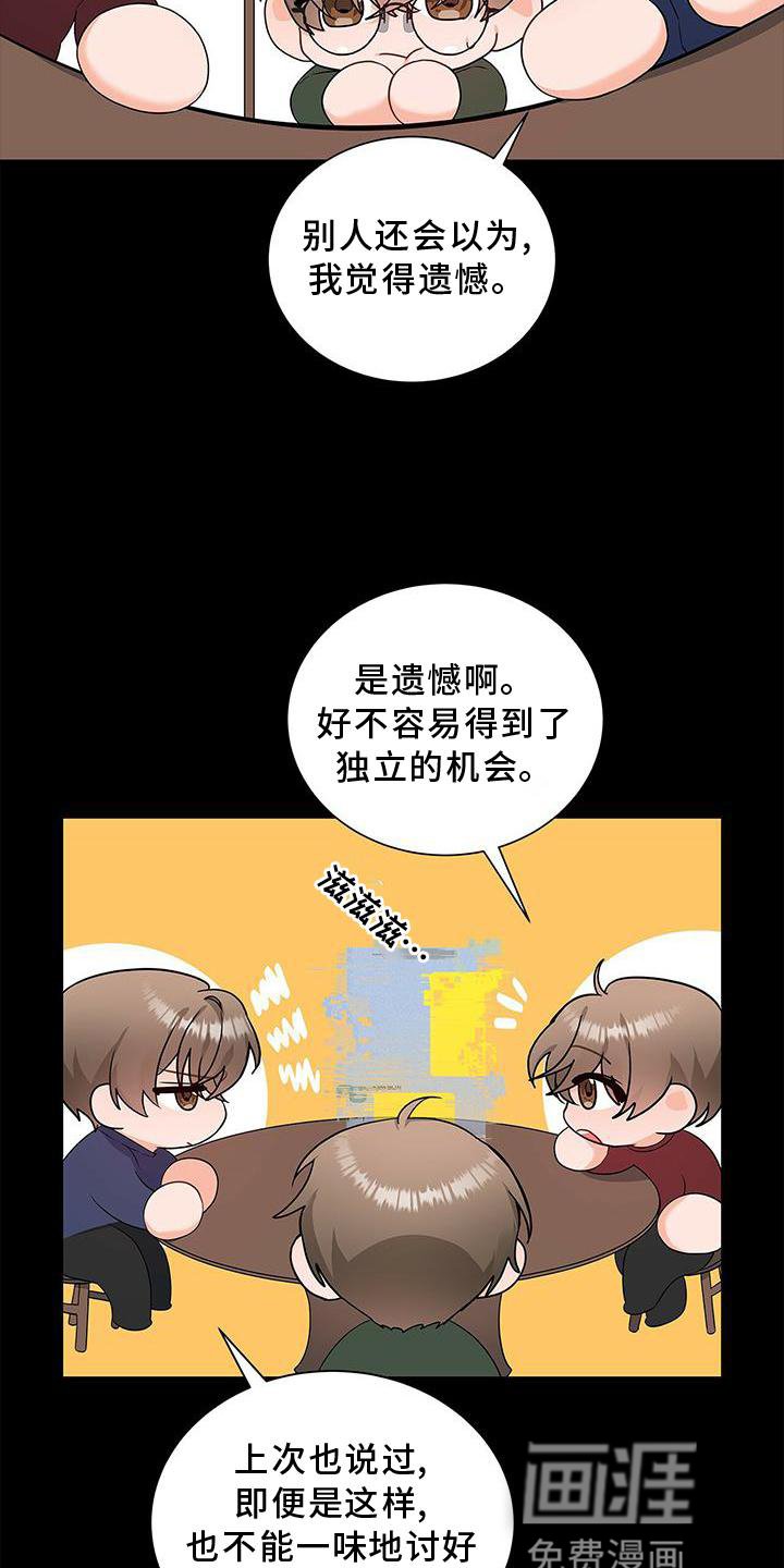 第34章：好久不见