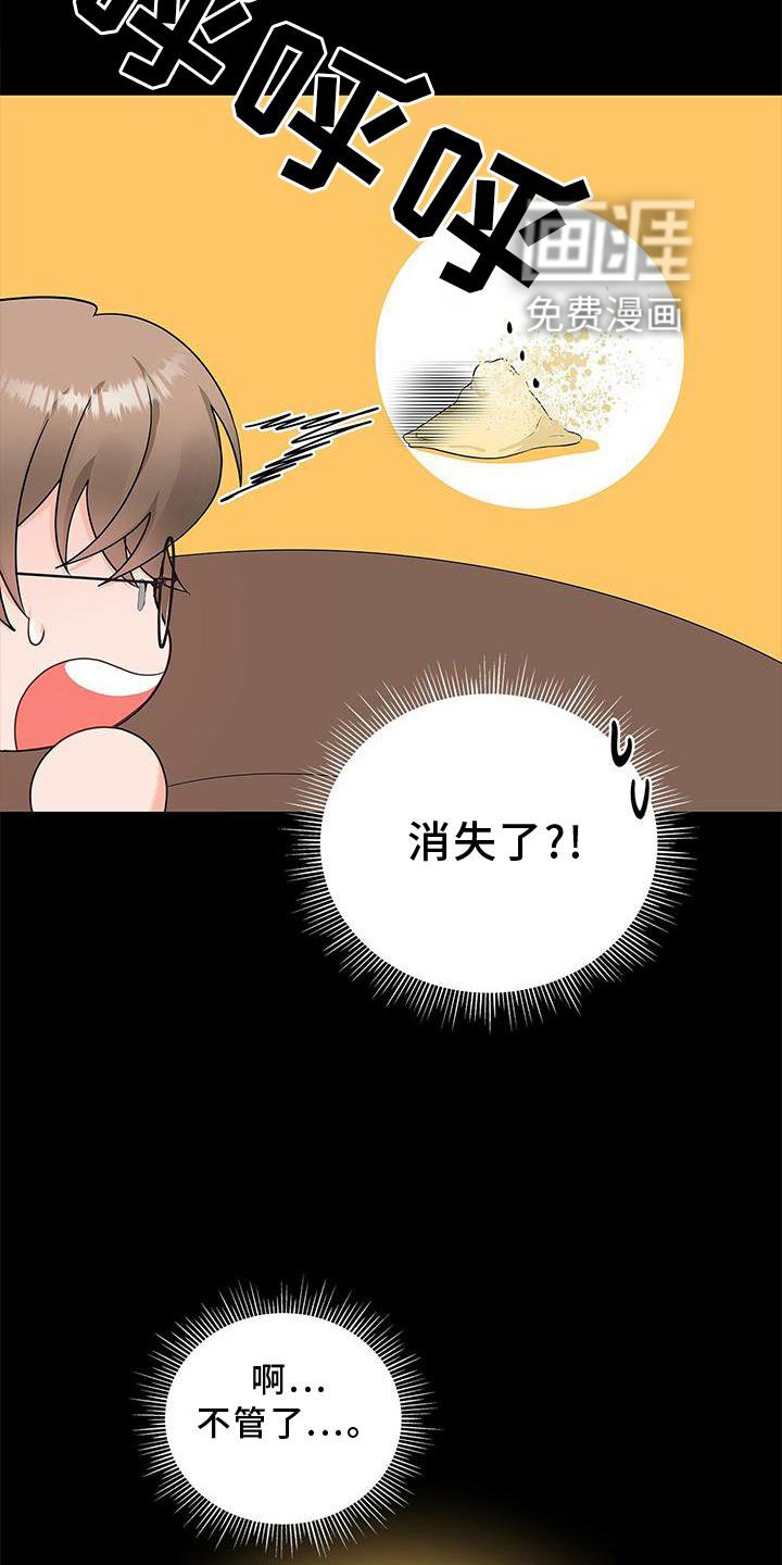 第34章：好久不见