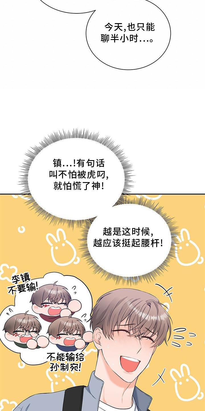 第34章：好久不见