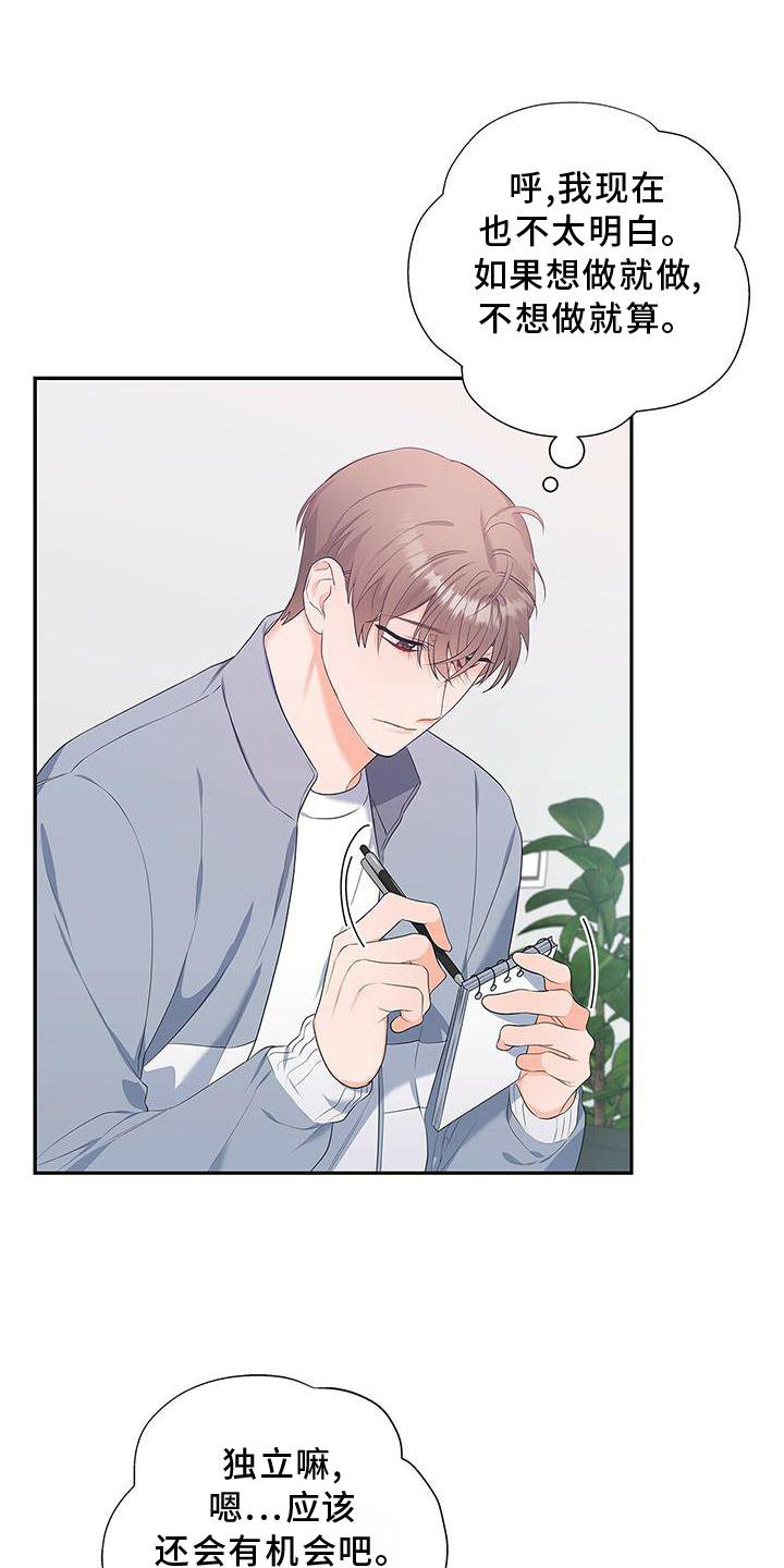 第35章：单独谈谈