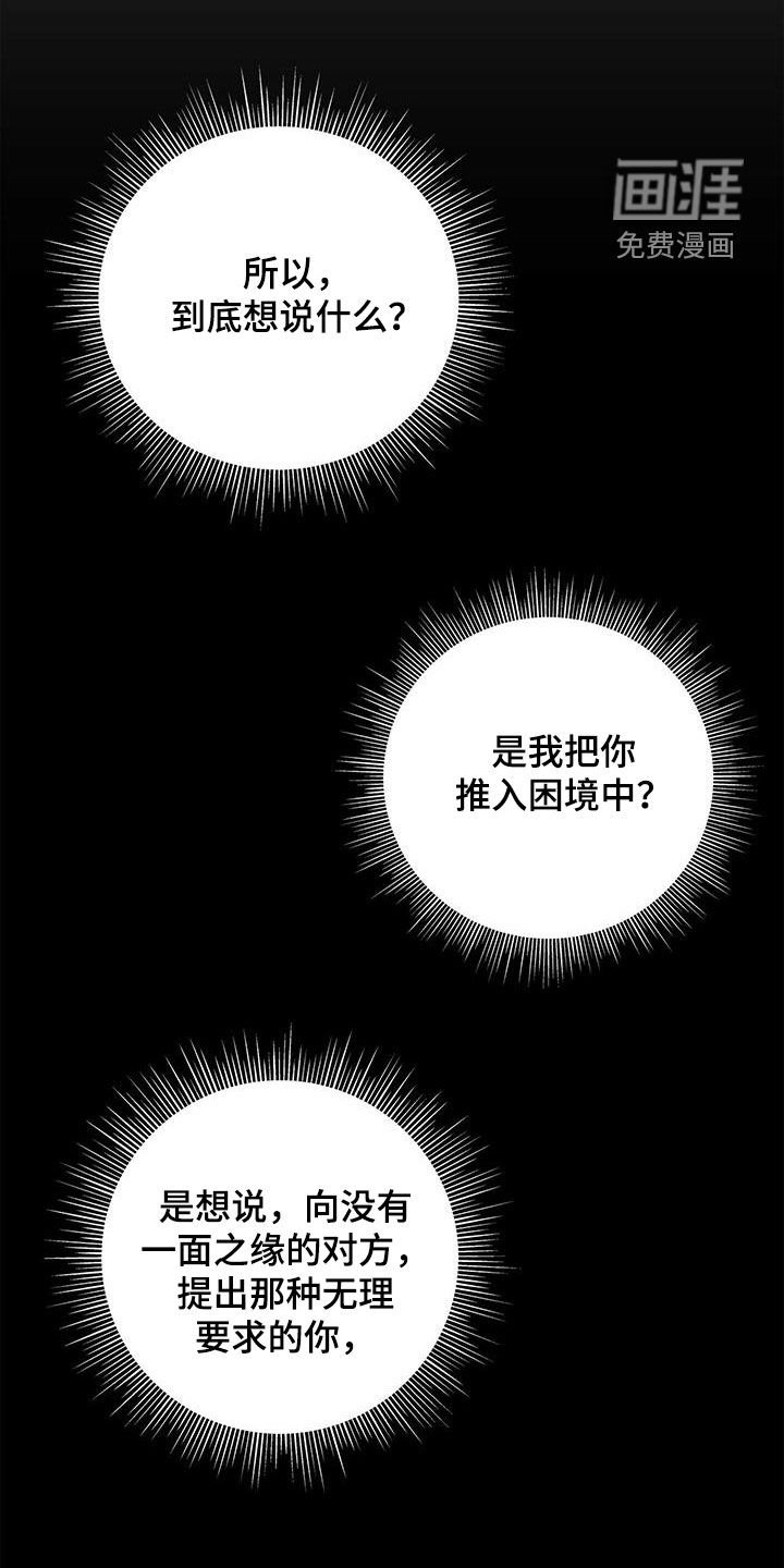 第36章：随便开价