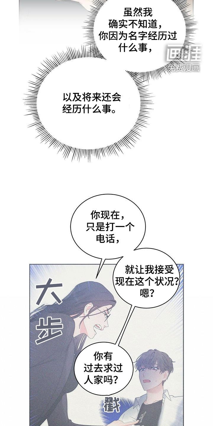第36章：随便开价
