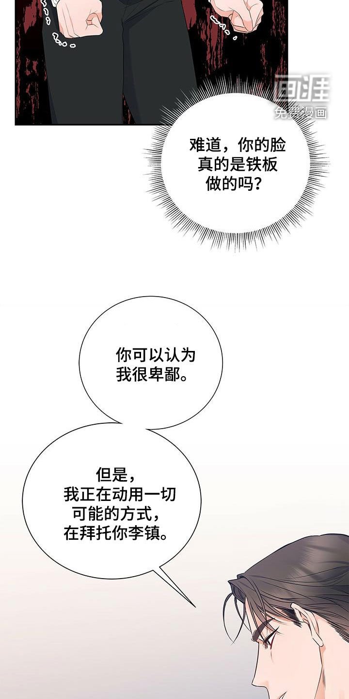 第36章：随便开价