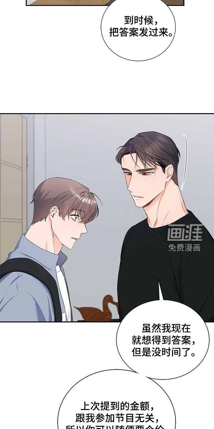 第36章：随便开价