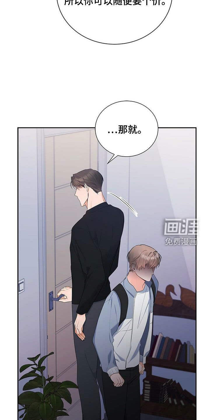 第36章：随便开价