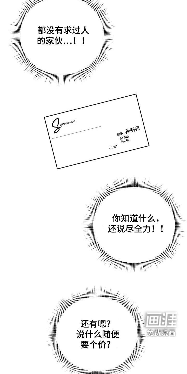 第37章：心病
