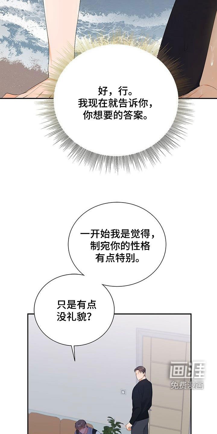 第37章：心病