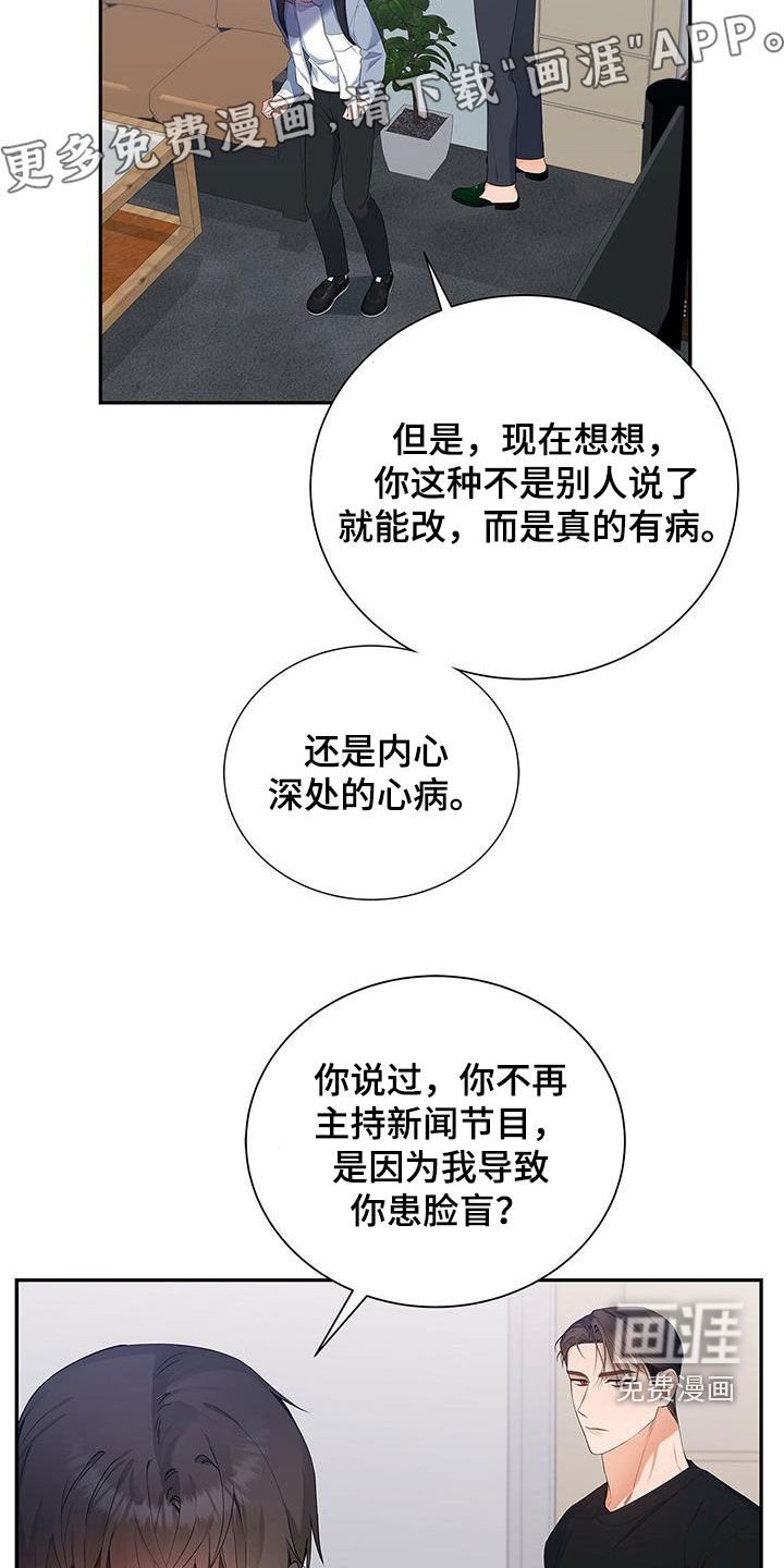 第37章：心病