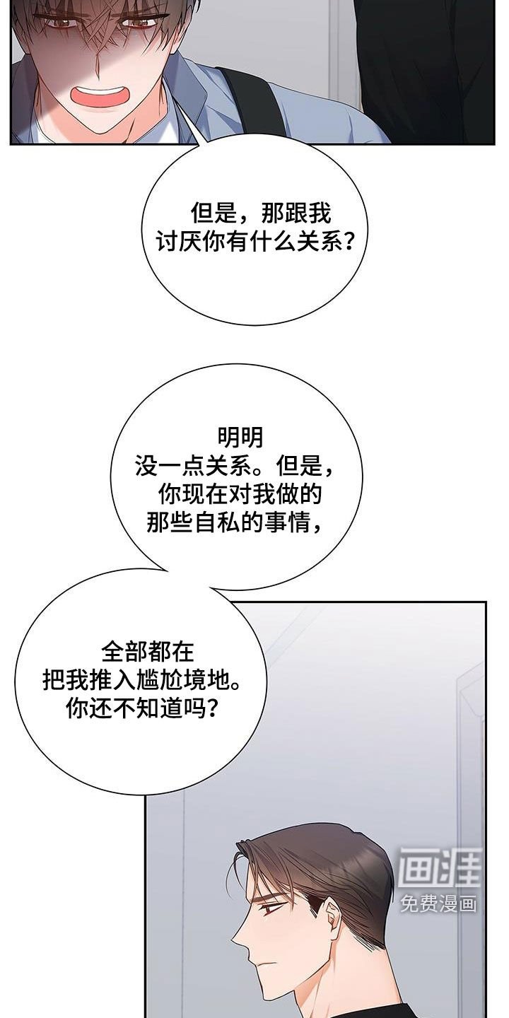 第37章：心病