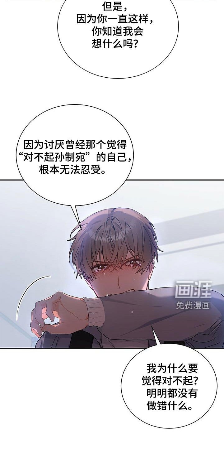 第37章：心病