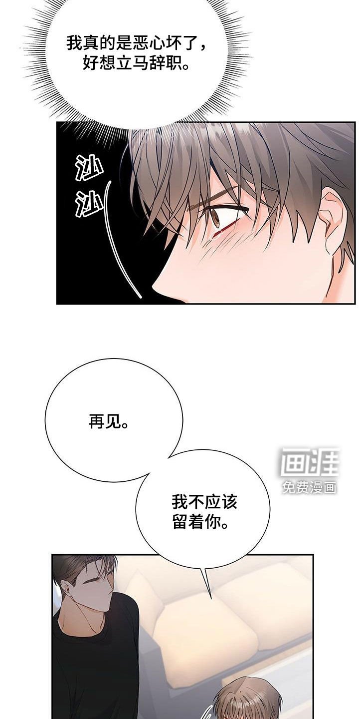 第37章：心病