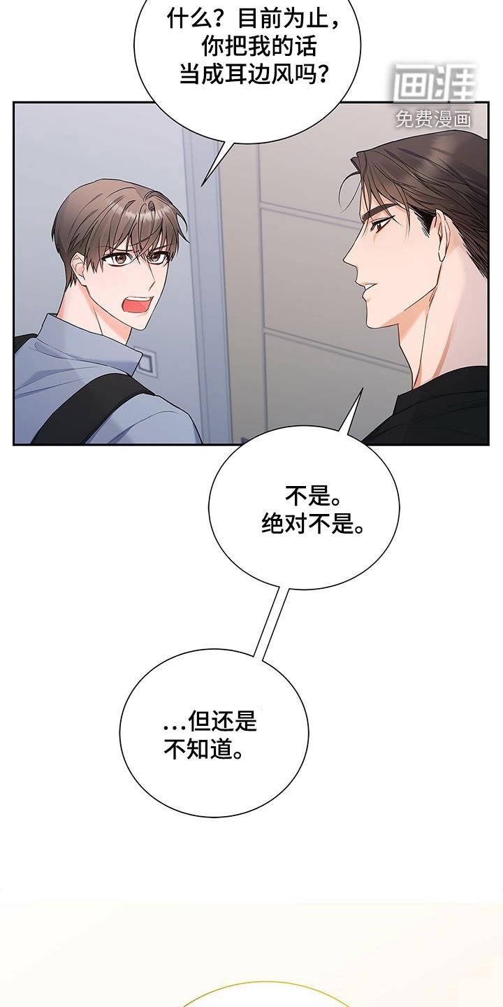 第37章：心病