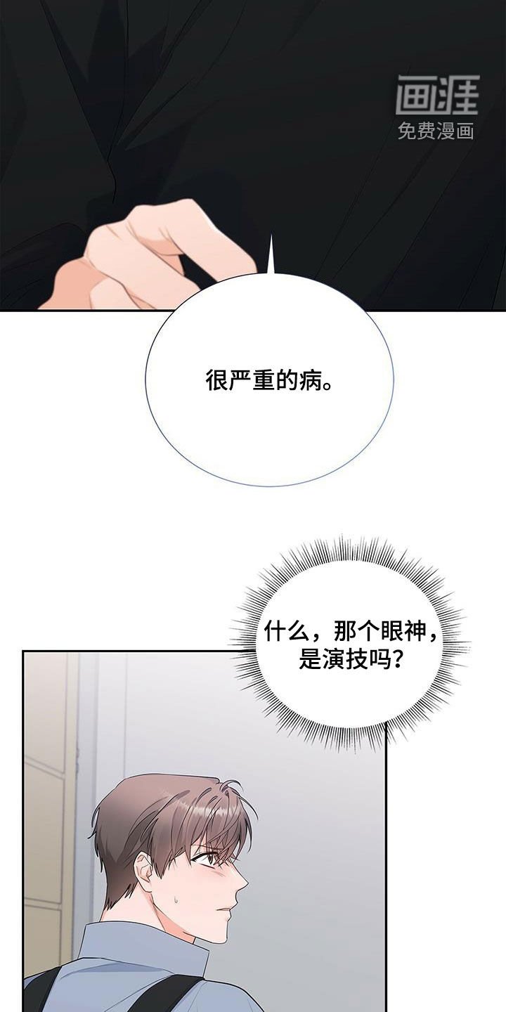 第37章：心病