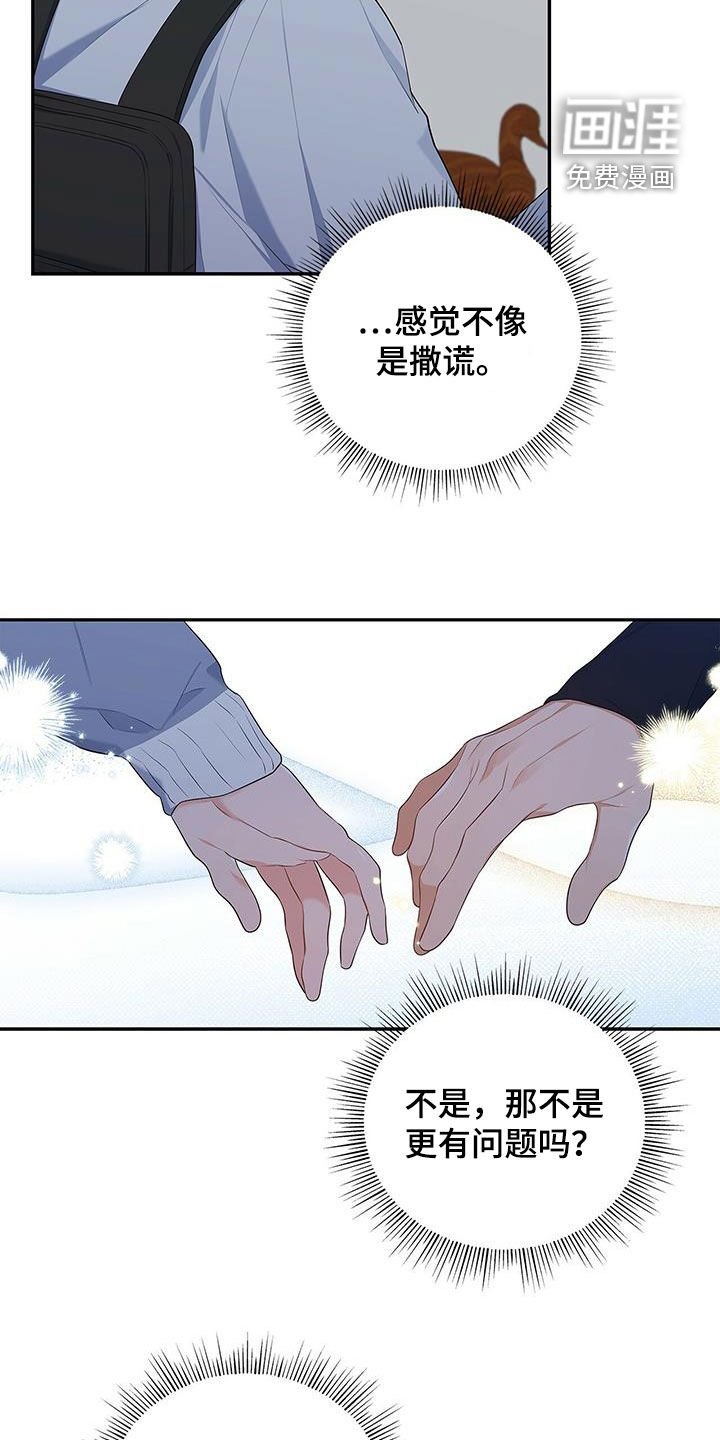 第37章：心病