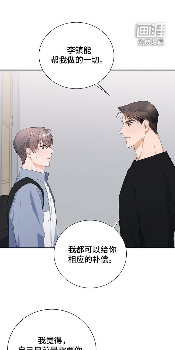 第37章：心病