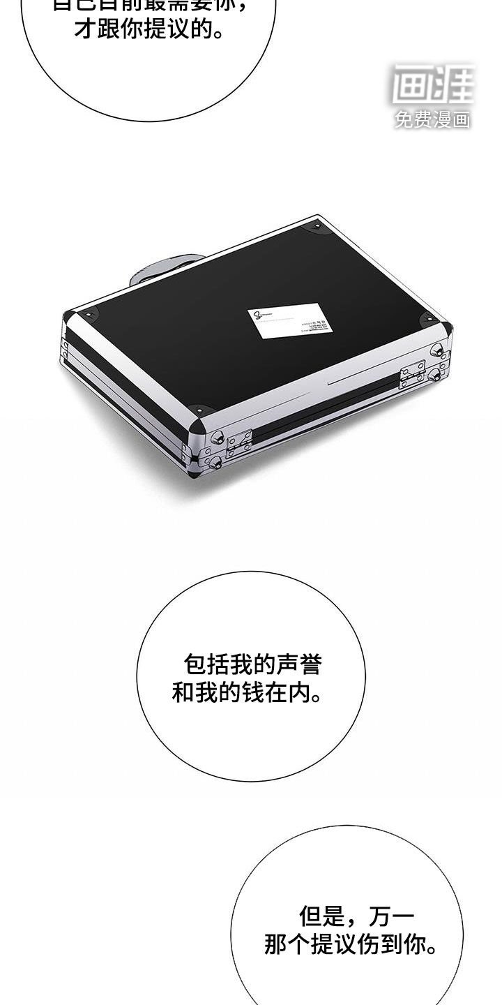第37章：心病