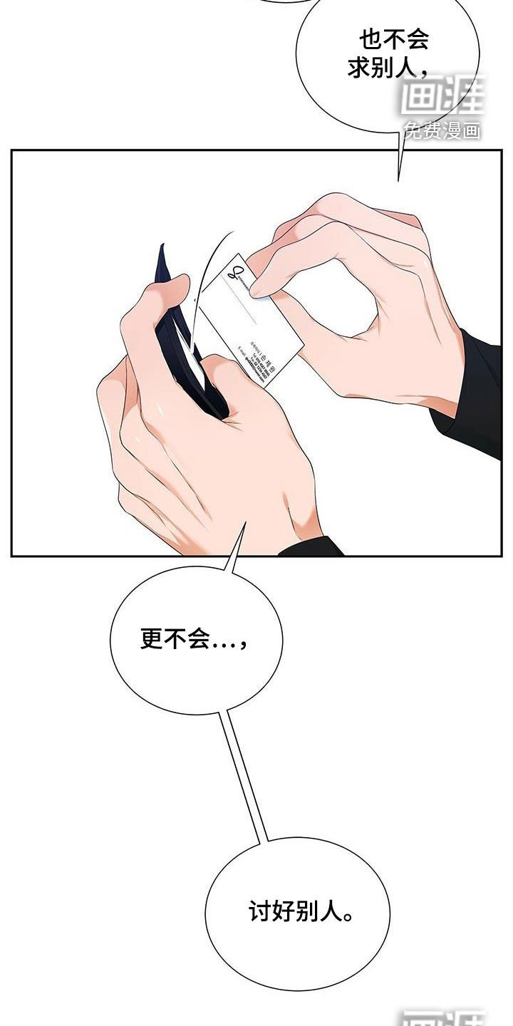 第37章：心病