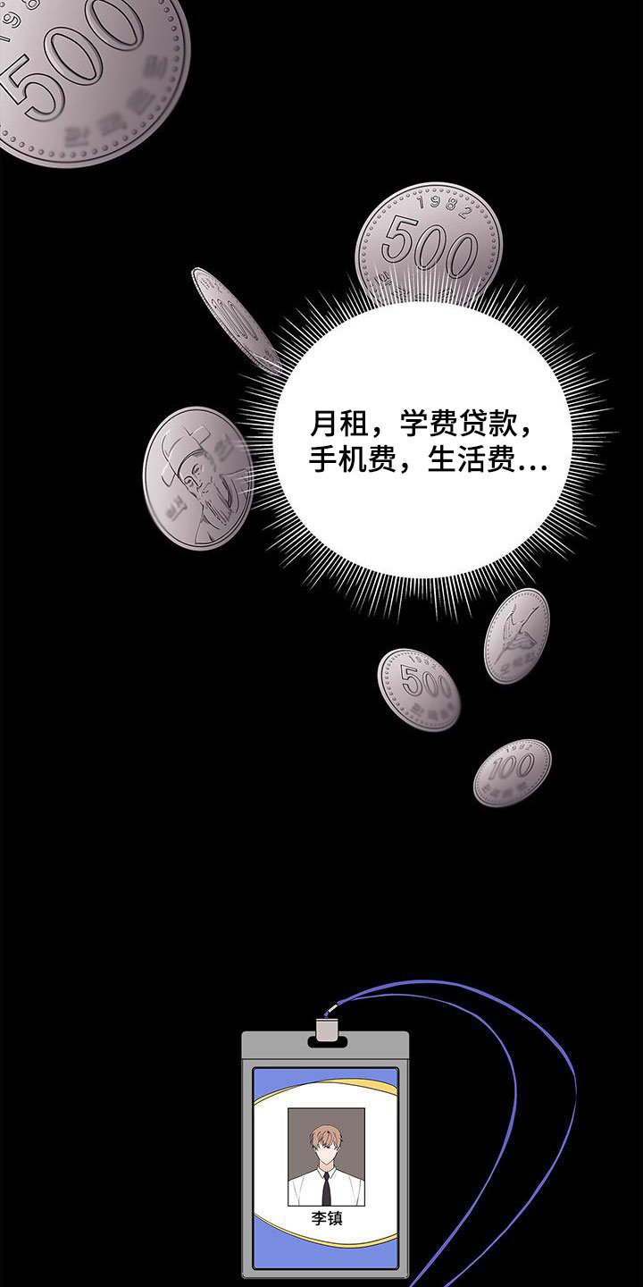 第38章：迫切