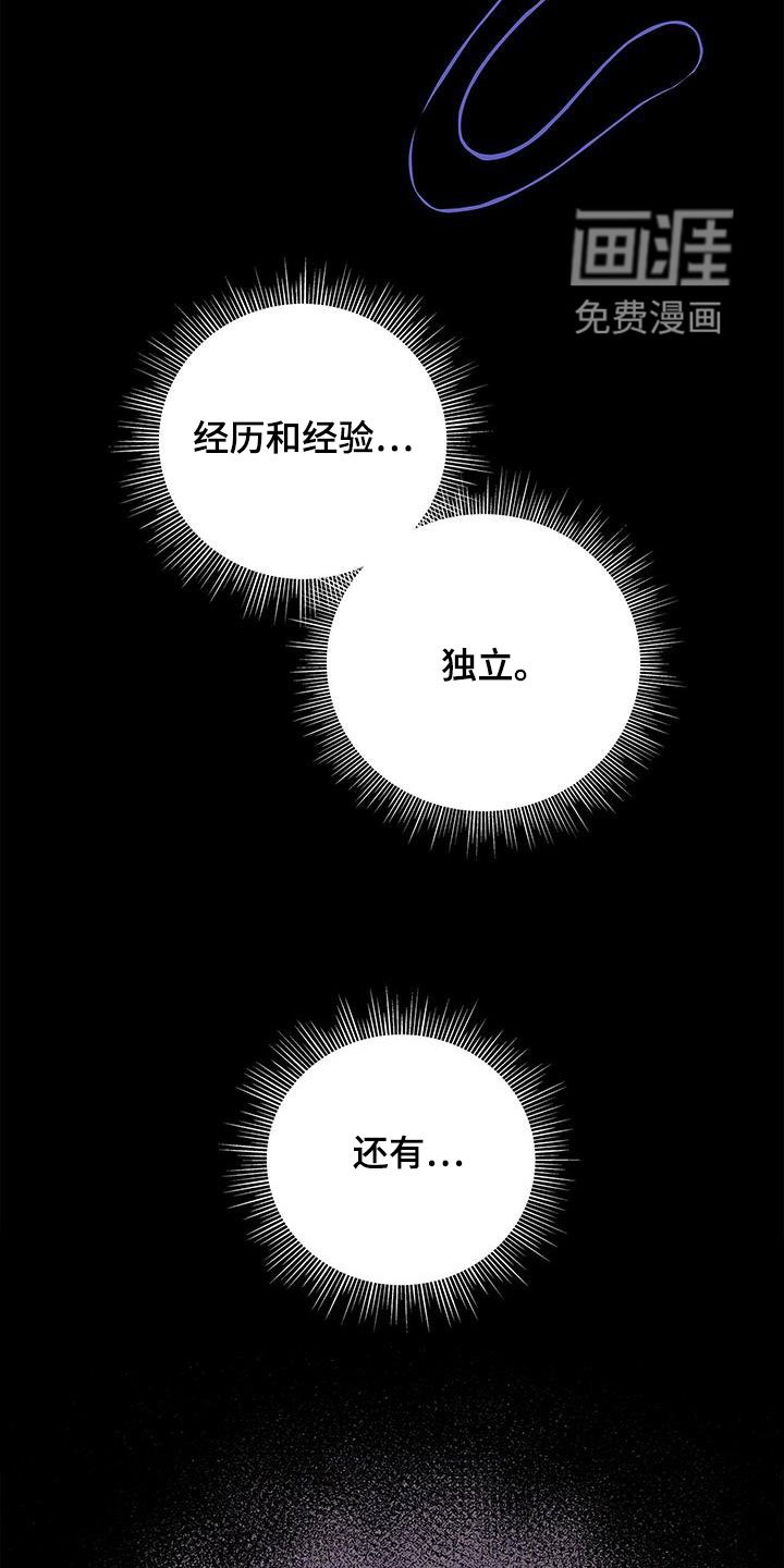 第38章：迫切