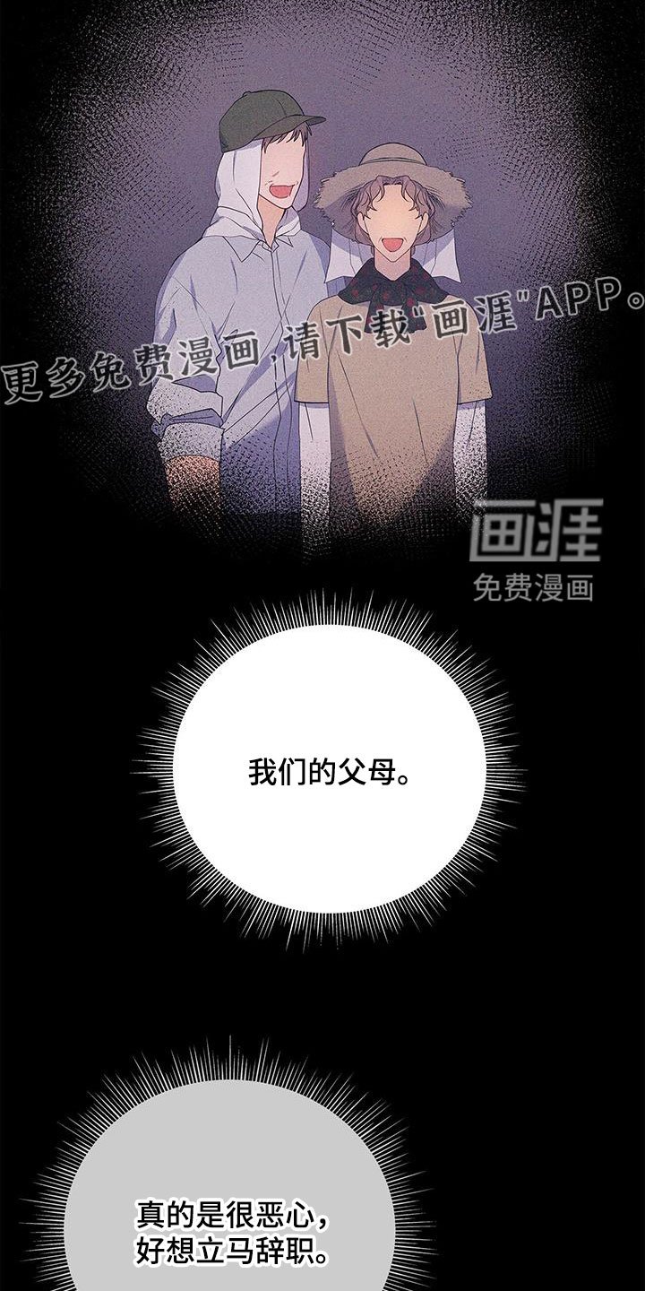 第38章：迫切