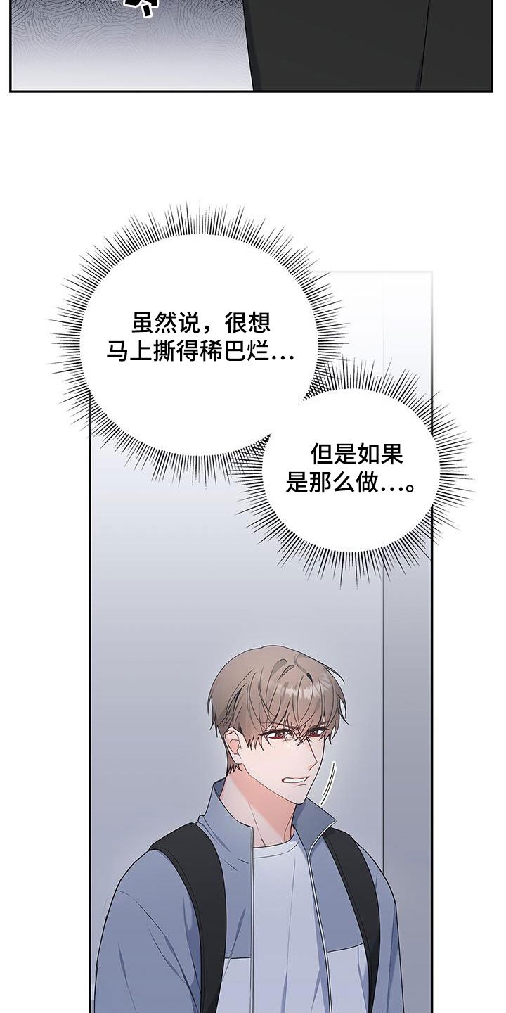 第38章：迫切