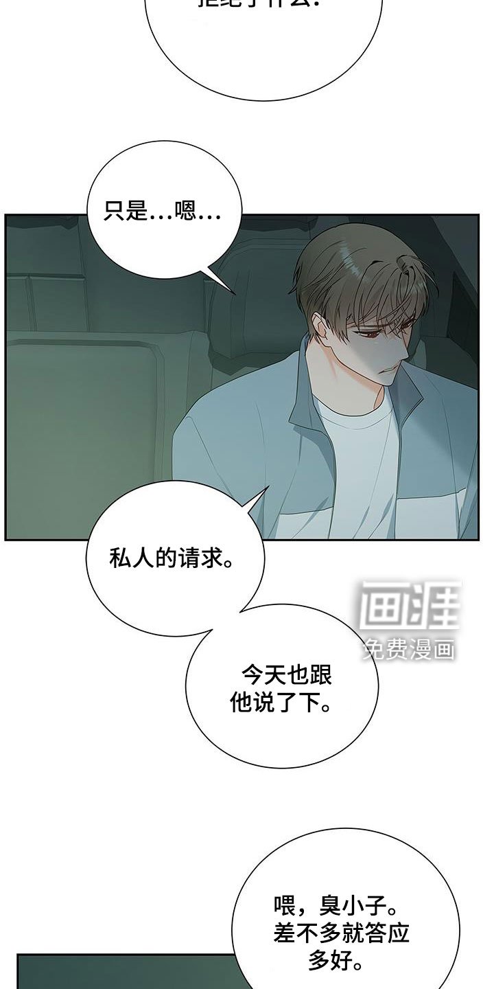 第38章：迫切