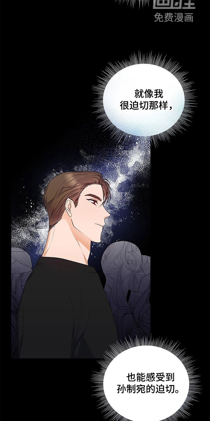 第38章：迫切