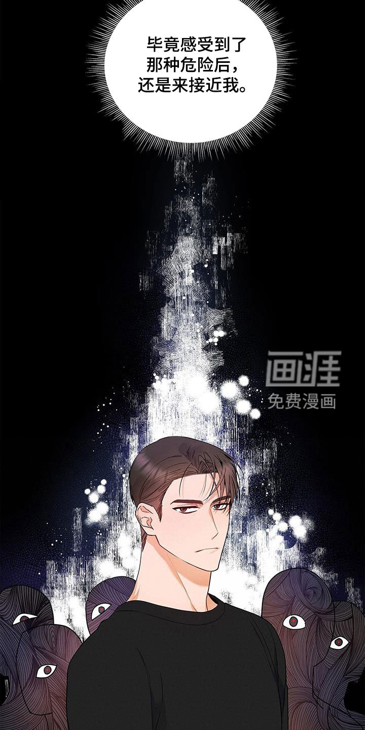 第38章：迫切