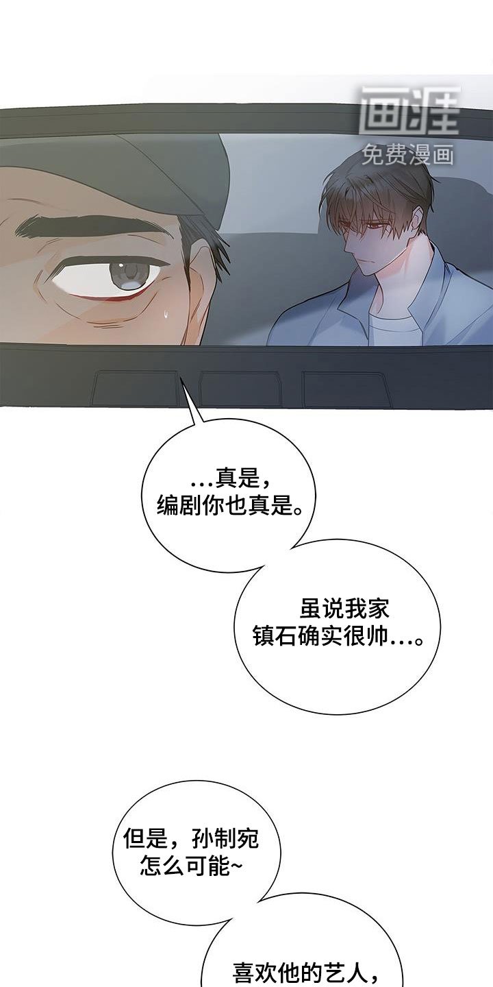 第39章：你算什么